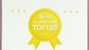 广东连锁TOP100，赌博位列第三！